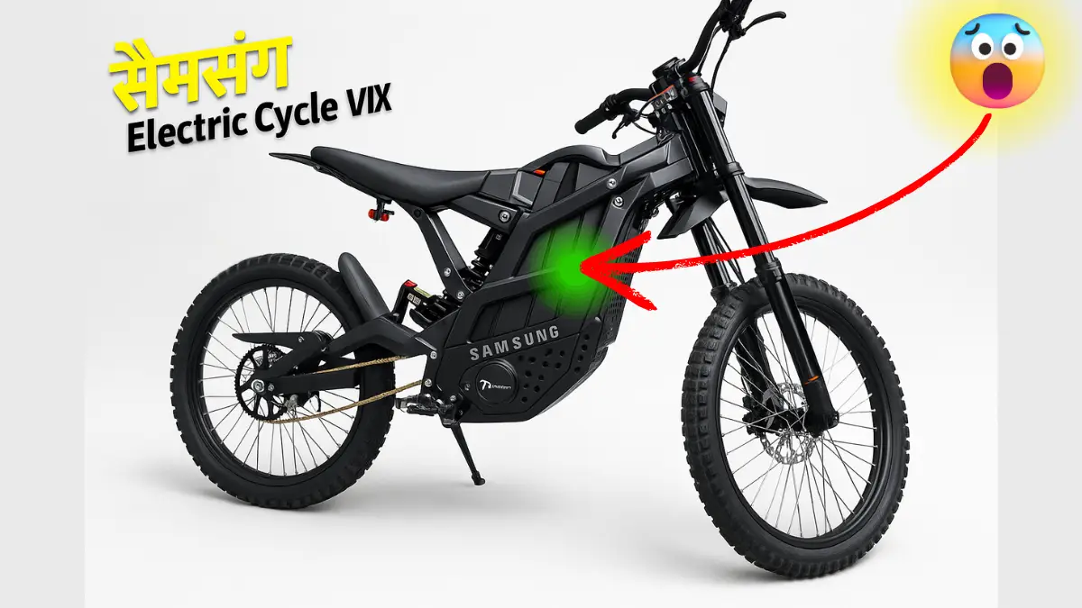 Samsung Electric Cycle