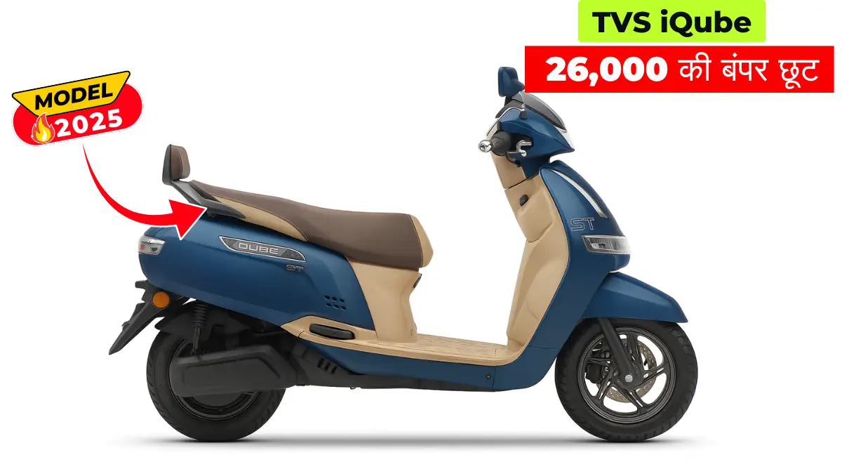 TVS iQube 2025