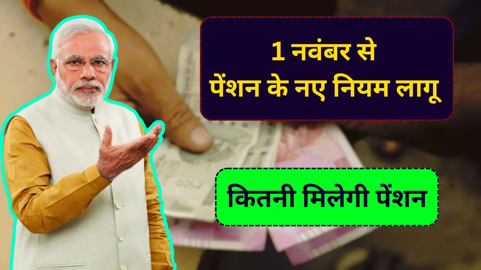 New Family Pension Rules