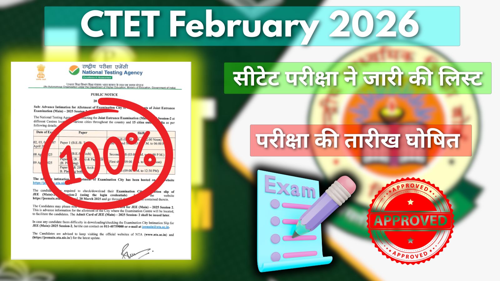 CTET February 2026