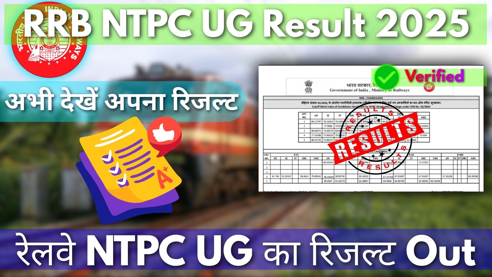 RRB NTPC UG Result 2025