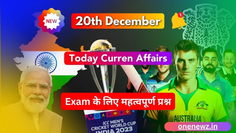Today 20th December 2025 Current Affairs