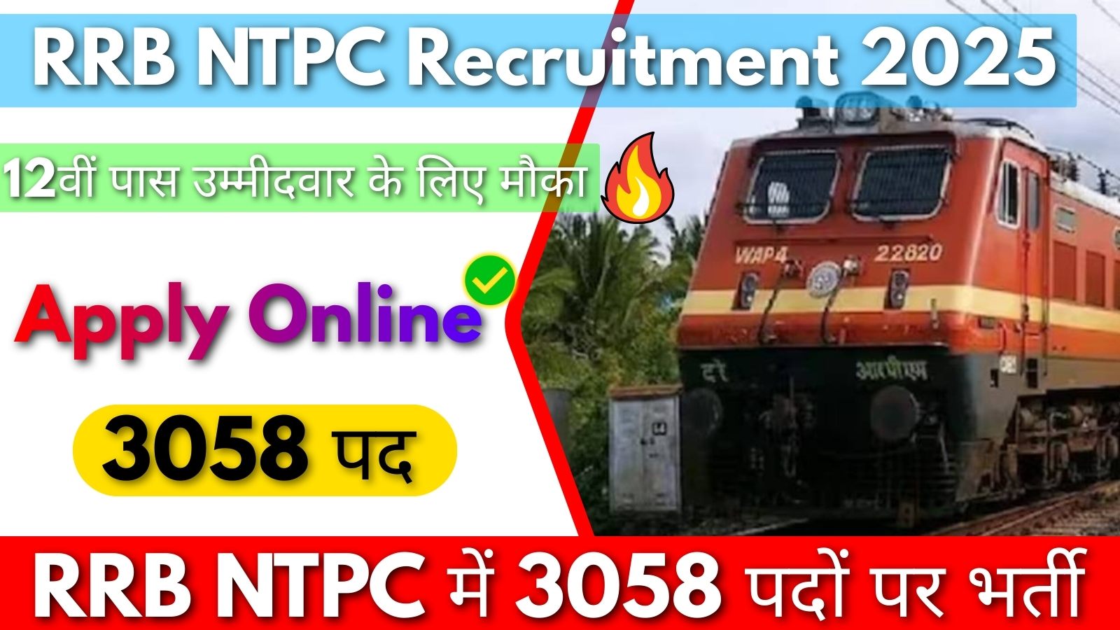 RRB NTPC Recruitment 2025 Apply Online