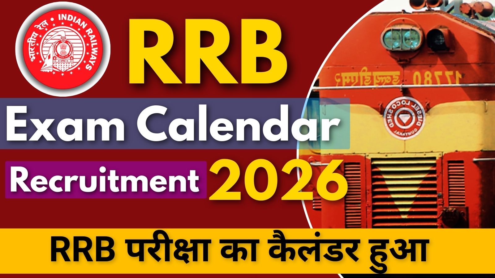 RRB Exam Calendar 2026 Out