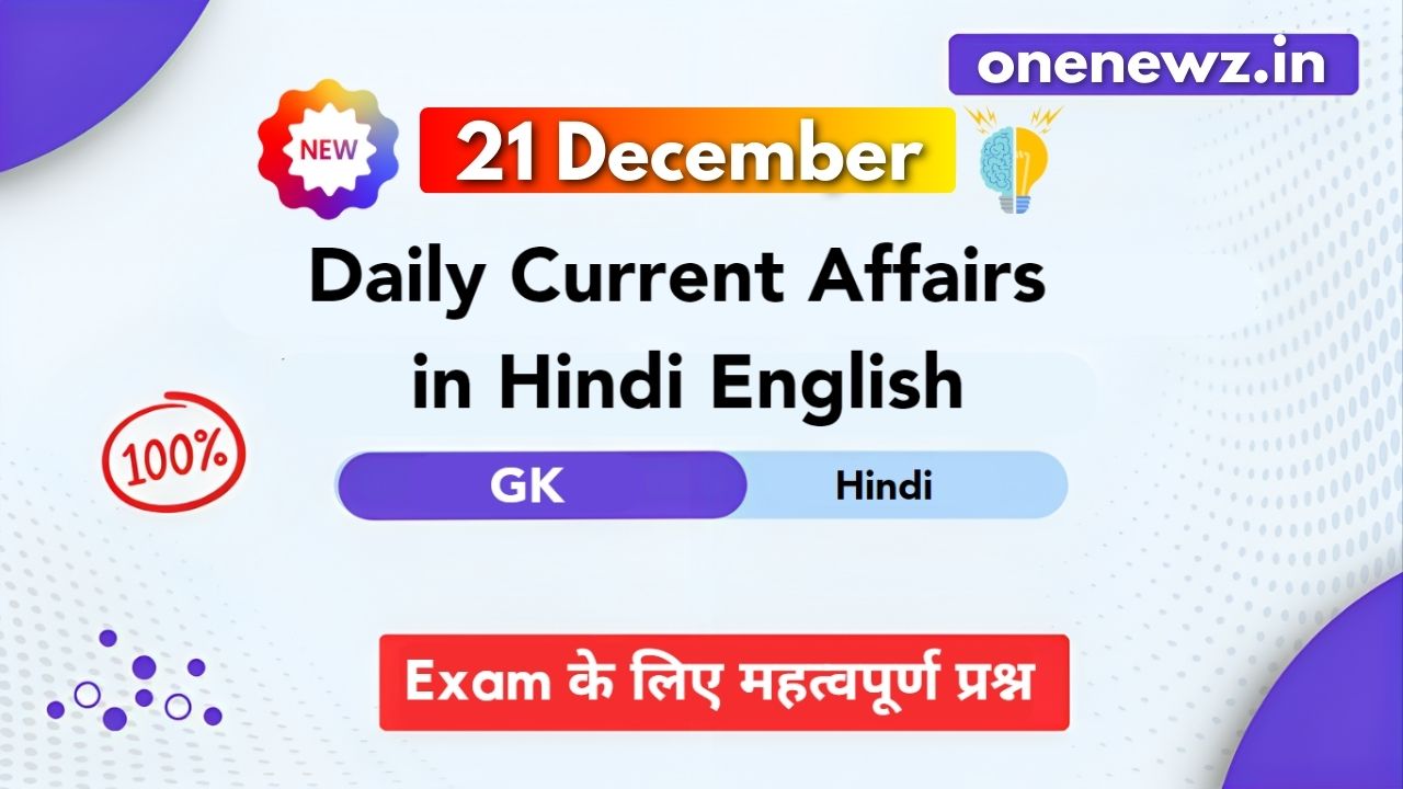 Today 21th December 2025 Current Affairs