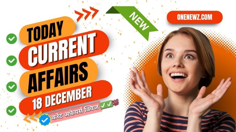 Today 18th December 2025 Current Affairs