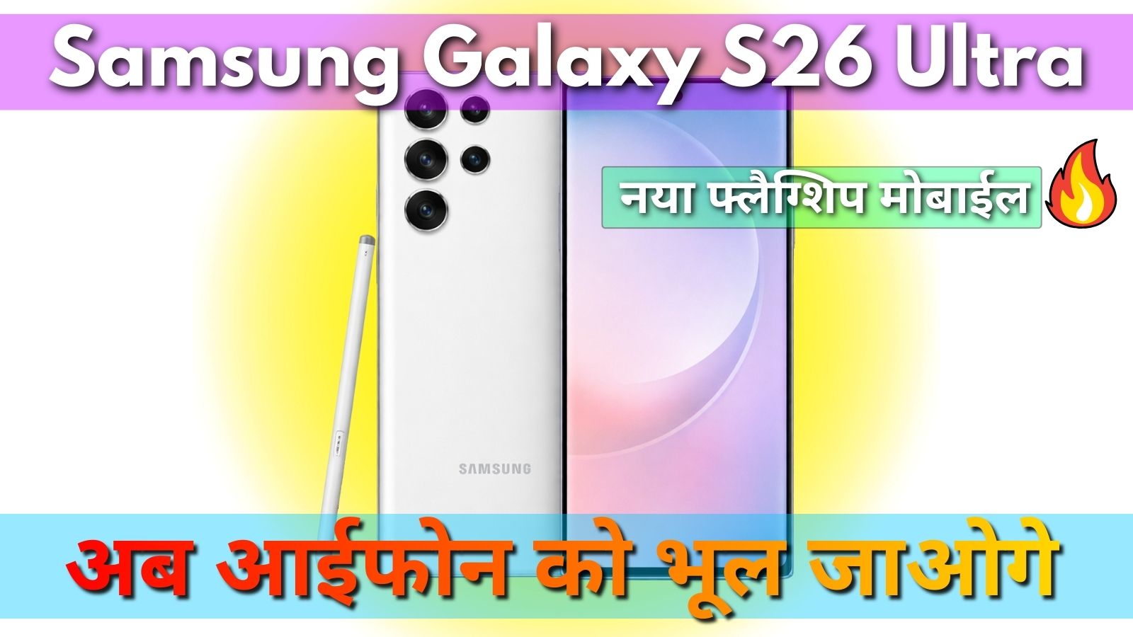 Samsung Galaxy S26 Ultra