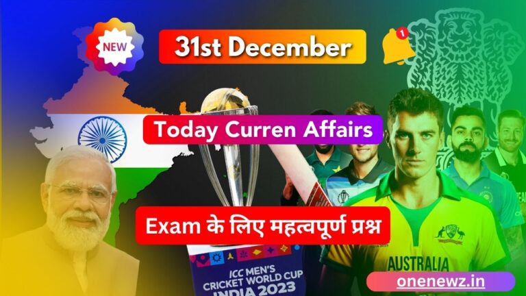 Today 01 January 2026 Current Affairs