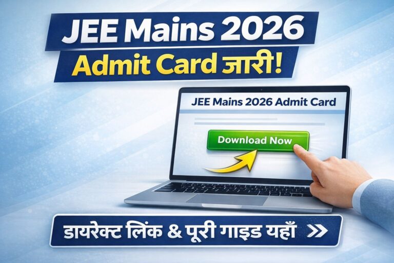 JEE Mains 2026